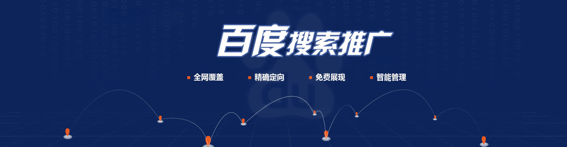 南充sem开户